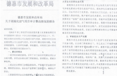 德惠一国家专项资金屡遭冻结，媒体曝光后通化中级