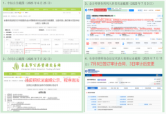 <b>吉林省司法厅副厅长林松涉嫌操纵市场监管厅法律顾问招标活动，被指充当田大</b>