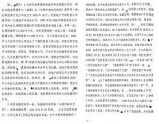 <b>面对国企，个人依法起诉，法院能否公平公正的审判?</b>