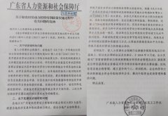 <b>政策明确无错却遭定罪？ 广东蕉岭一退休干部蒙冤后致信纪委求公正</b>