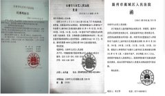 九台法院退休法官金凤鑫,涉两起案件引关注