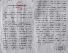 <b>德惠王志刚举报长春市中级法院不予行政诉讼立案违法</b>