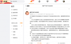 辽宁省盘锦市中级法院院长王兴奎居然对女法官进行强制性的反复搜身!