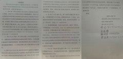 哈尔滨道外区永和村村民举报村官多项违纪问