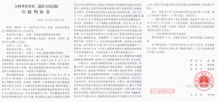 长春二道法院：当事人庭审昏迷休克法官田开伍却脱