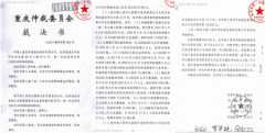 拖欠1.78亿却想用5300万化债？贵州汇森源开发有限责任